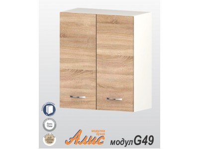 Кухненски модул Алис G49